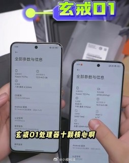 ANTUTU Results: Xiaomi 15 Pro (SD 8 Elite, left) and Xiaomi 15s Pro (XRing O1, right)